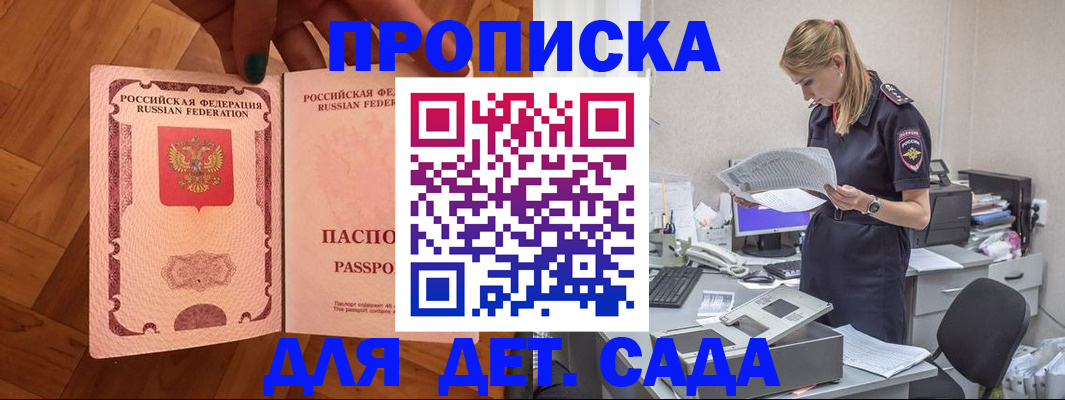 прописка регистрация в Малой Вишере