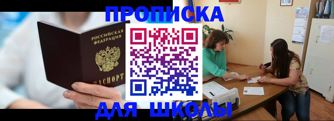 прописка иностранных граждан в Малой Вишере