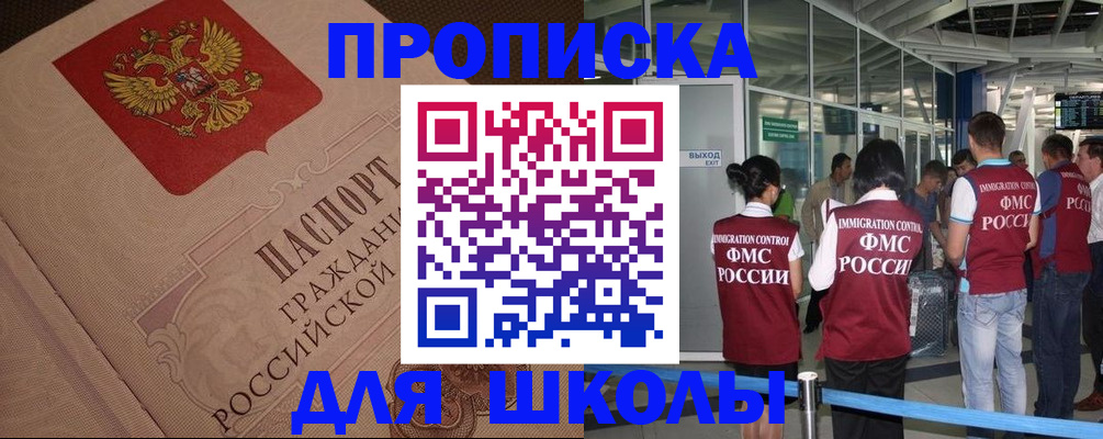 временная регистрация для всех в Малой Вишере