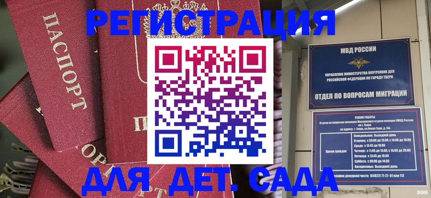 временная прописка в Малой Вишере