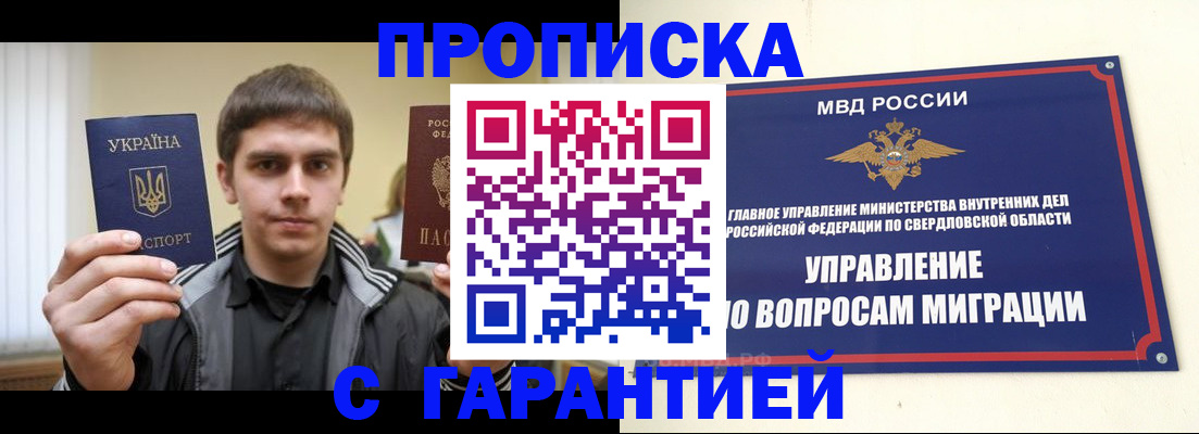 прописка ребенка в Малой Вишере