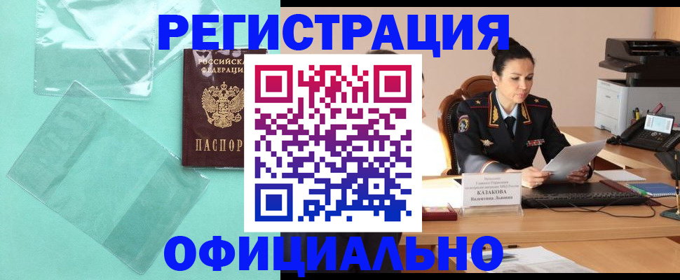 временная регистрация адрес в Малой Вишере